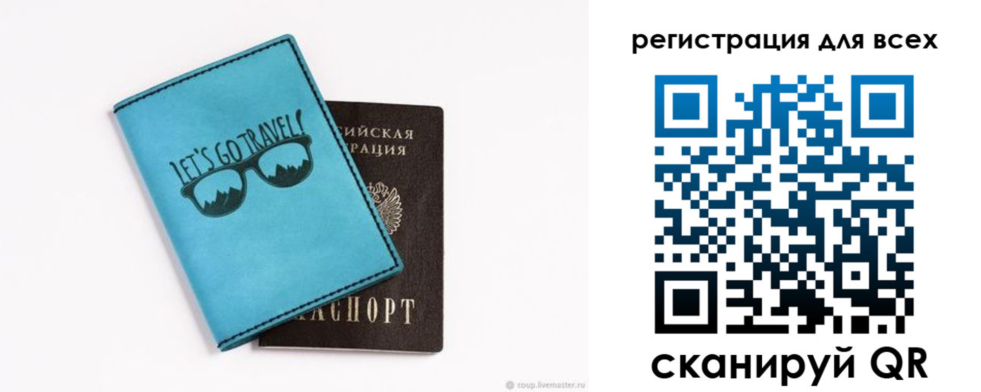 регистрация для дет. сада в Красноярске