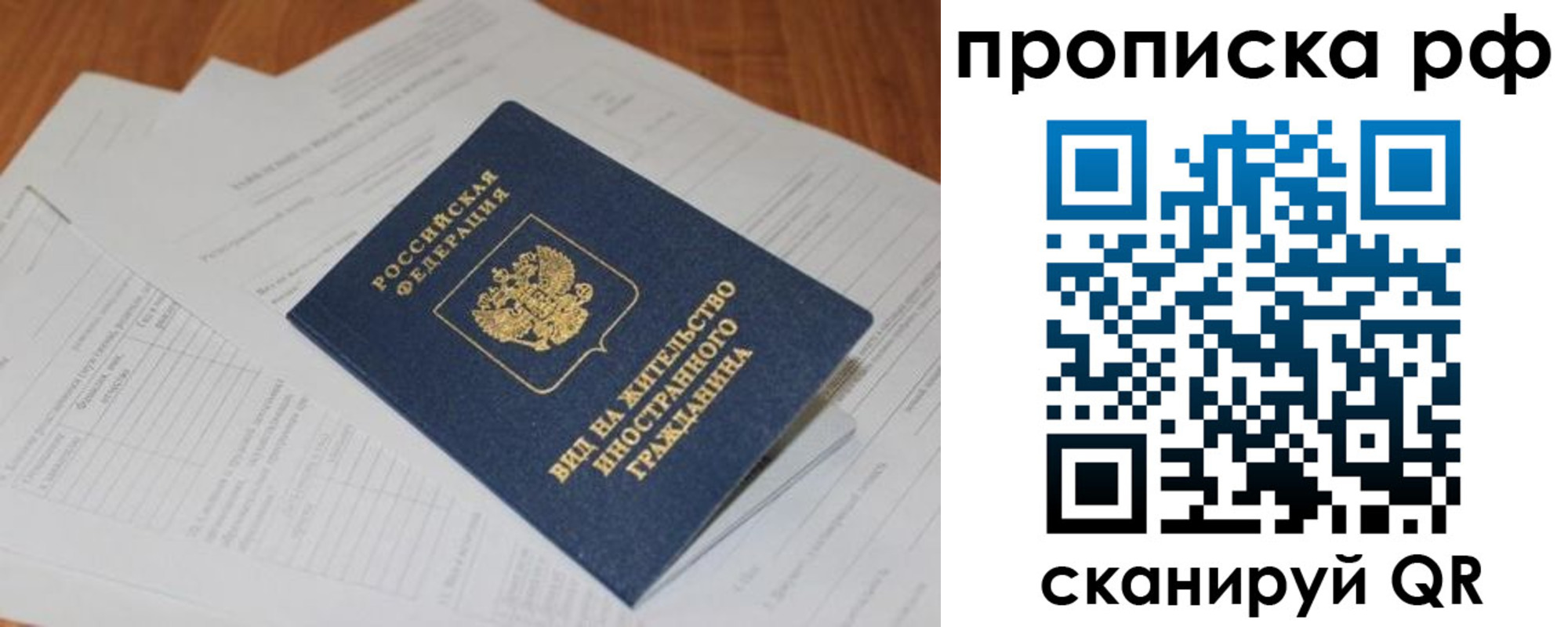 временная регистрация поиск в Красноярске