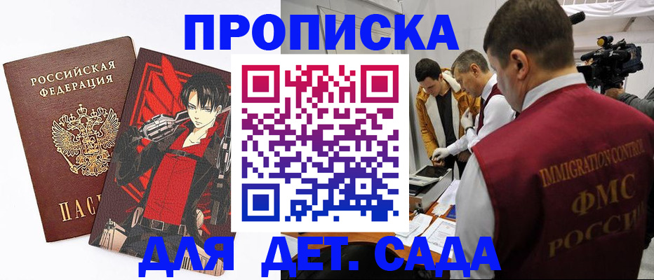 прописка от собственника в Красноярске