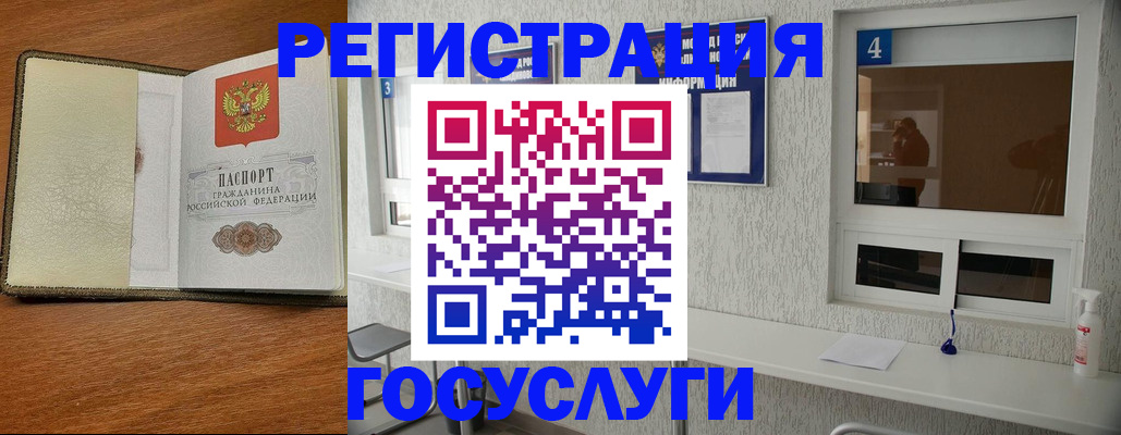 временная регистрация собственник в Красноярске