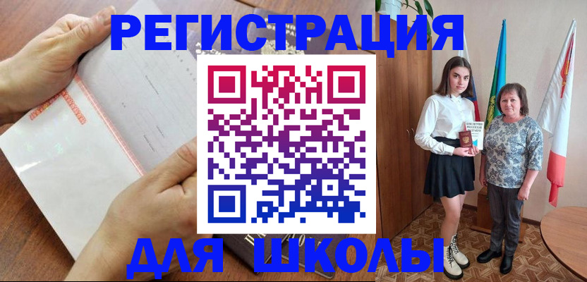 где прописаться в Красноярске