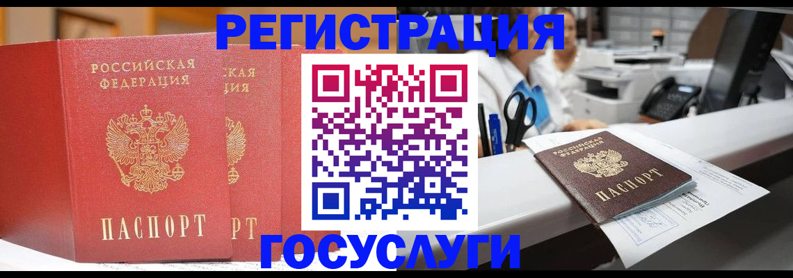 прописка от собственника в Красноярске