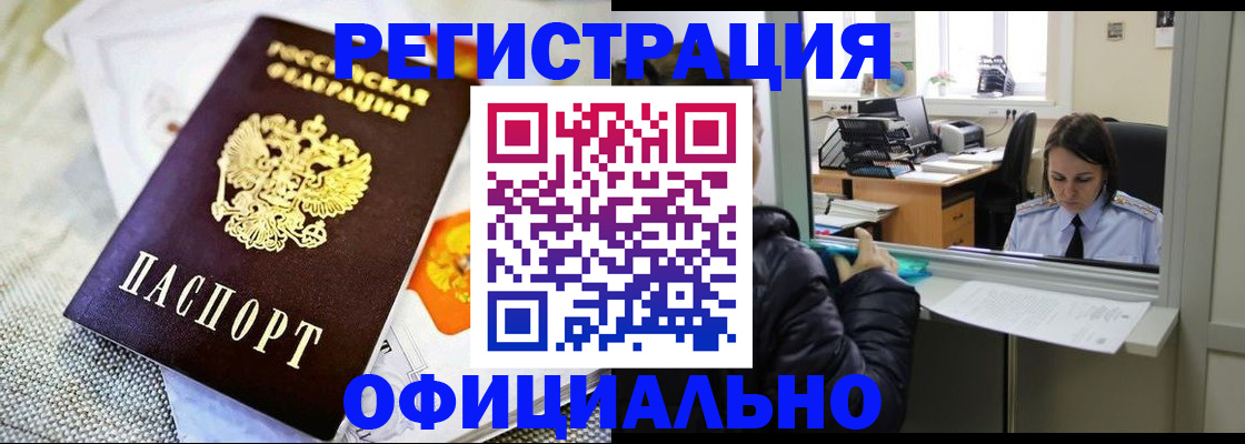 пропишу в квартире в Красноярске