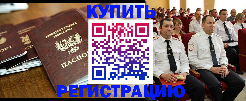 пропишу в квартире в Красноярске
